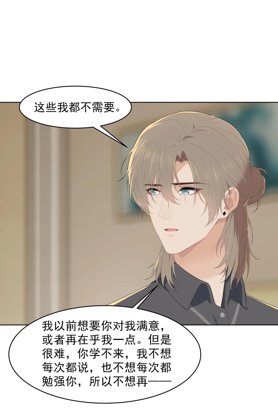 021 是我没做好，让沈宜游失去了快乐1
