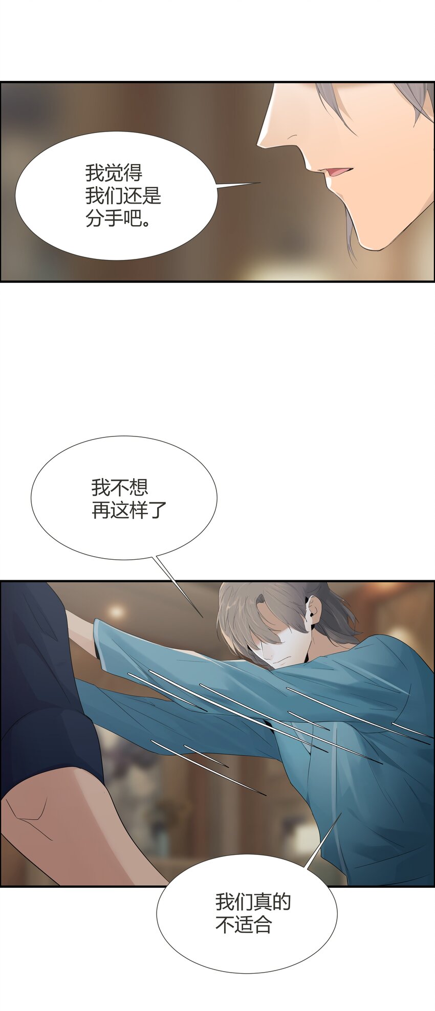 002 你弄疼我了！8