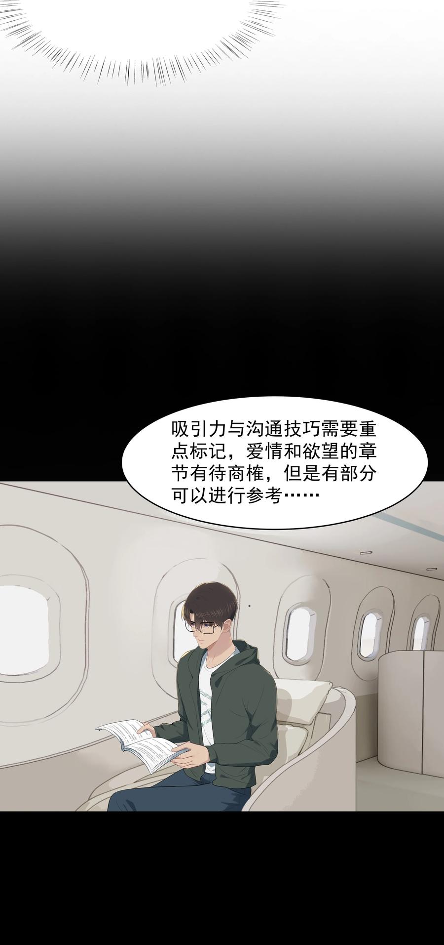 020 我不想和你分手19