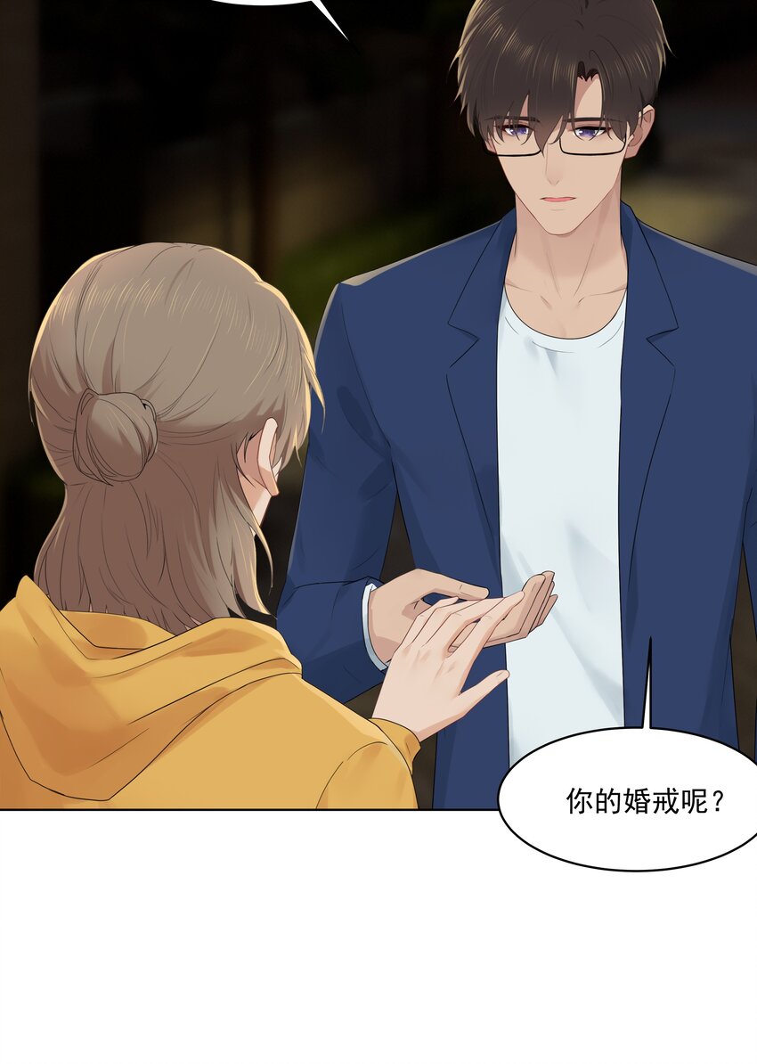 番外四 三年之痒（上）22