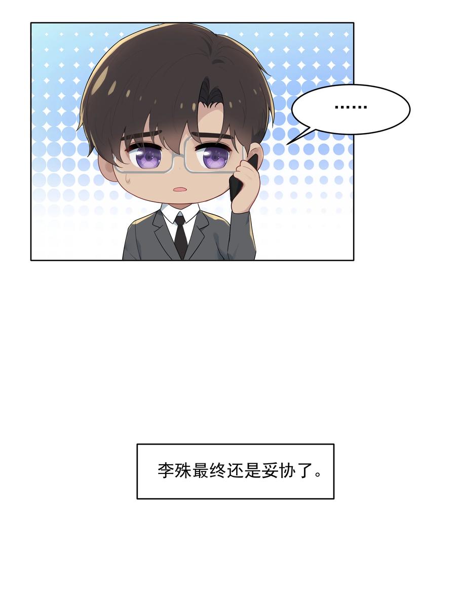 022 我也会吃醋的！17