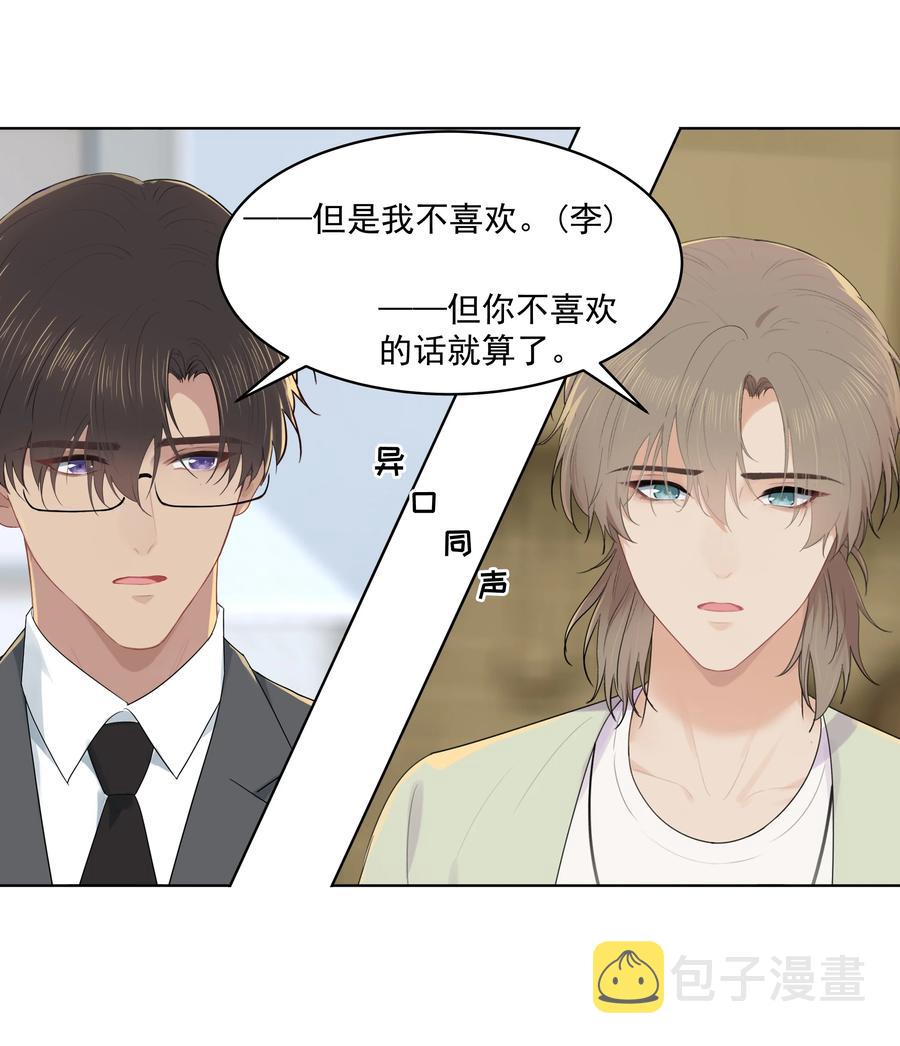 022 我也会吃醋的！27