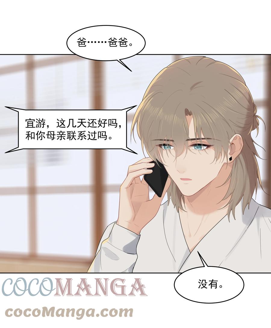 025 你找了我很久？26