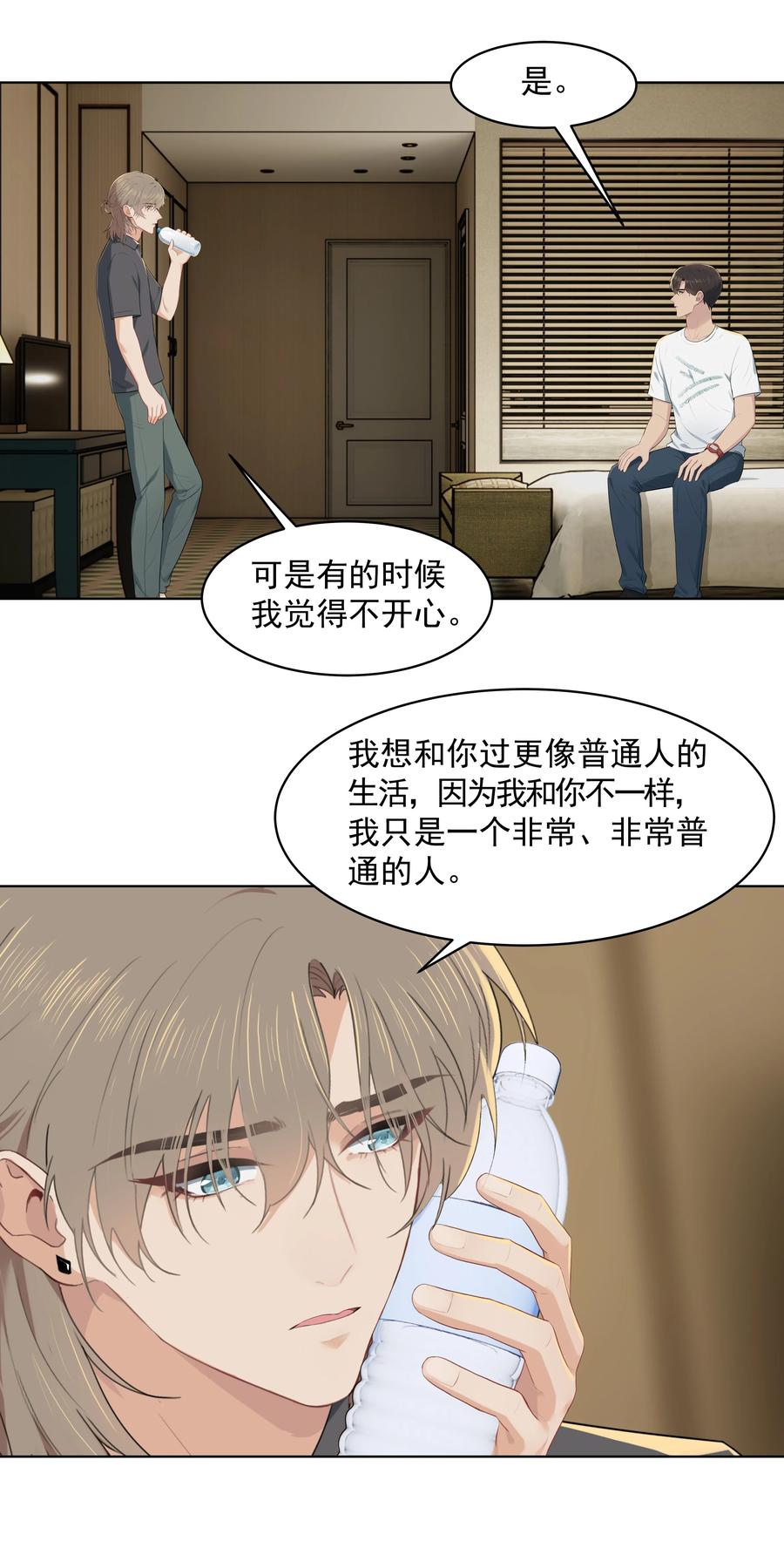 021 是我没做好，让沈宜游失去了快乐11