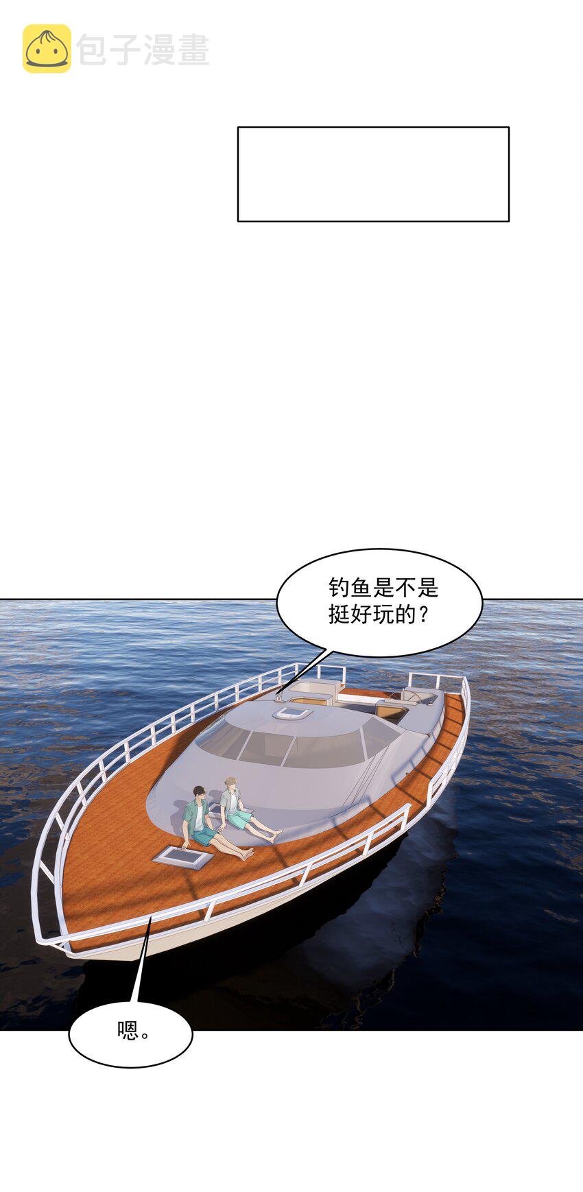 番外二 蜜月旅行（中）17