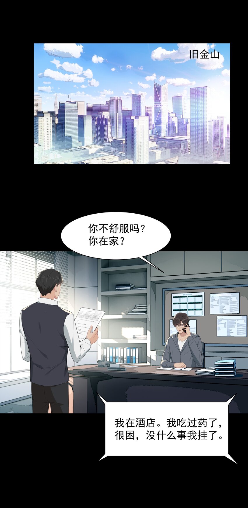 011 他好像真的很喜欢我29