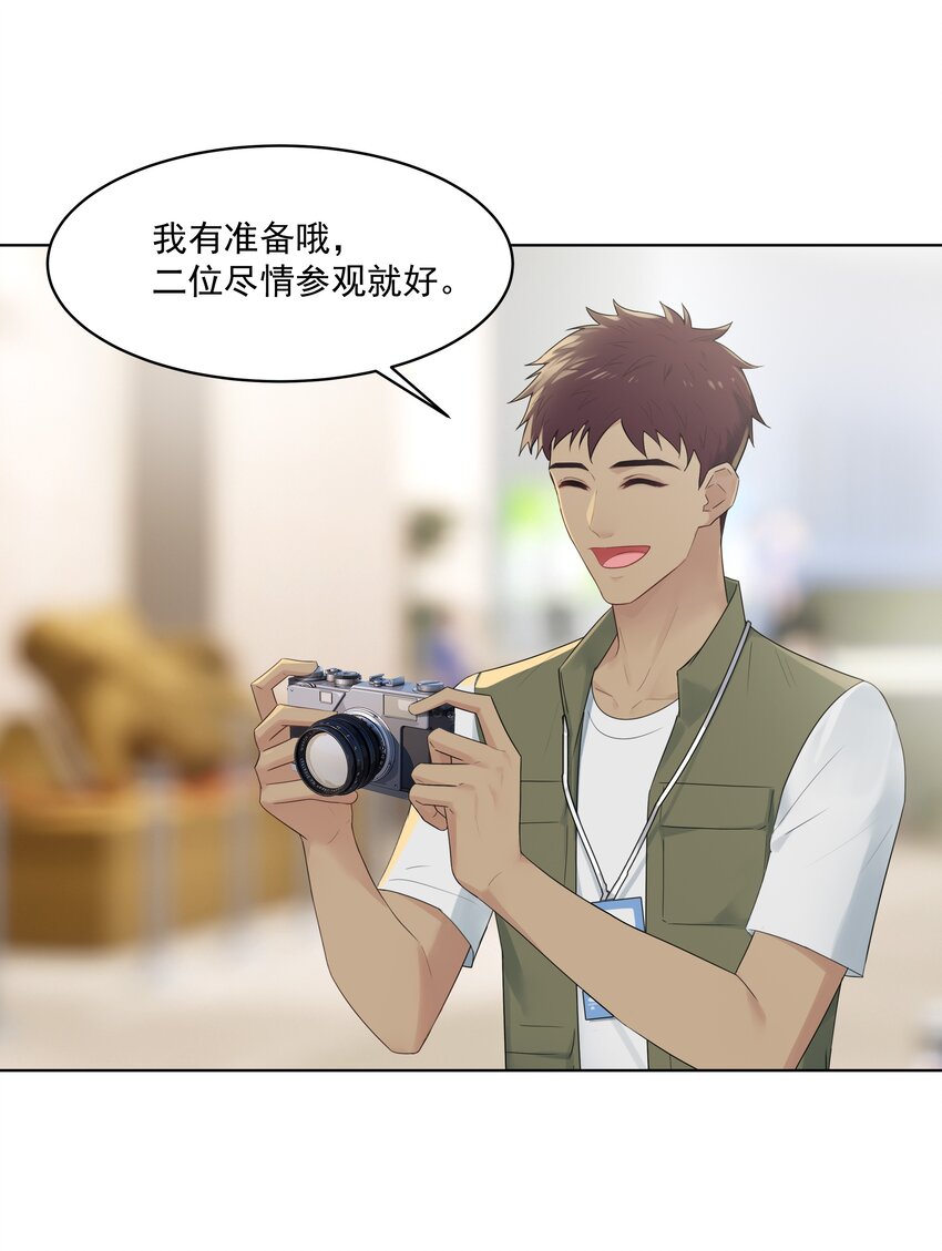 番外一 蜜月旅行（上）6