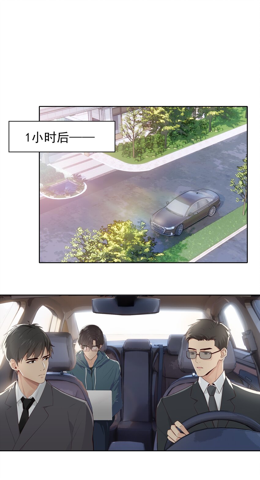006 现在出去他会生气吗？26