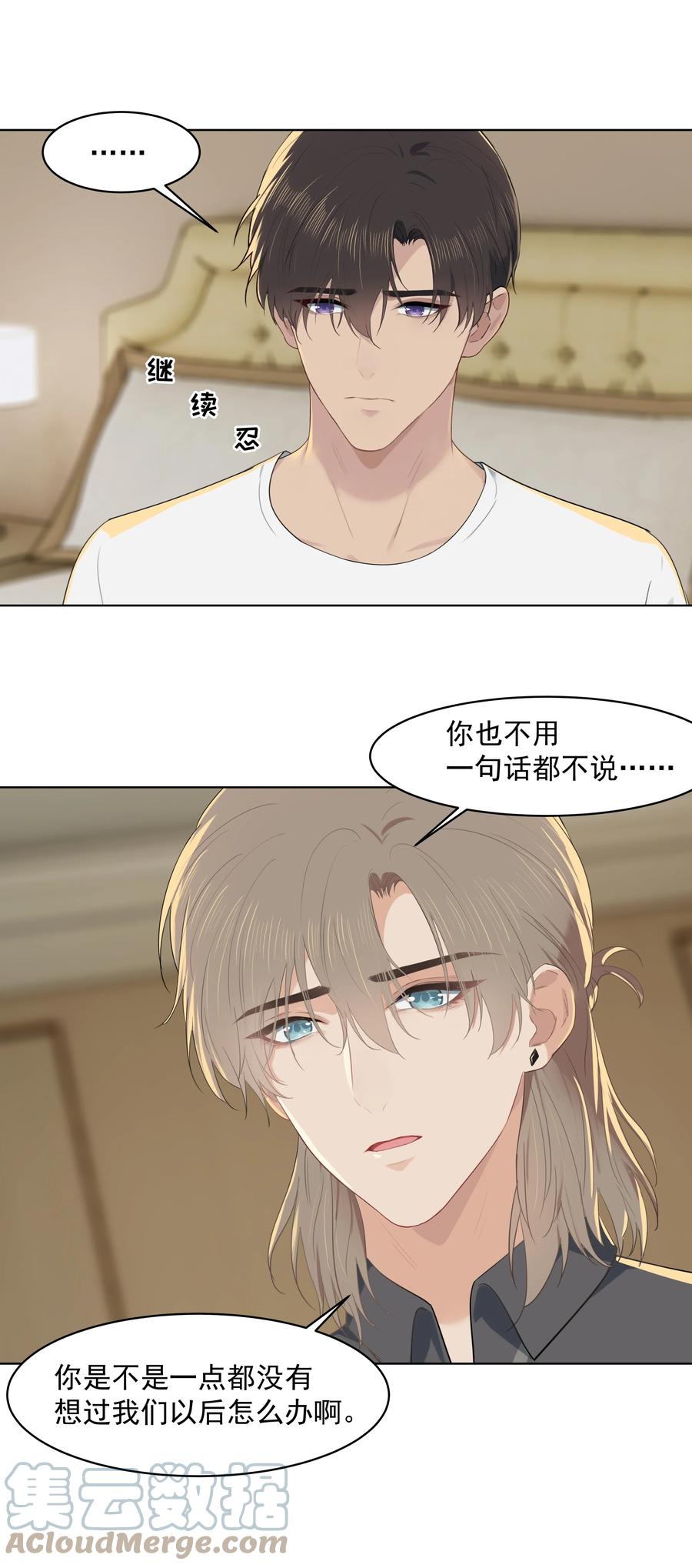021 是我没做好，让沈宜游失去了快乐14