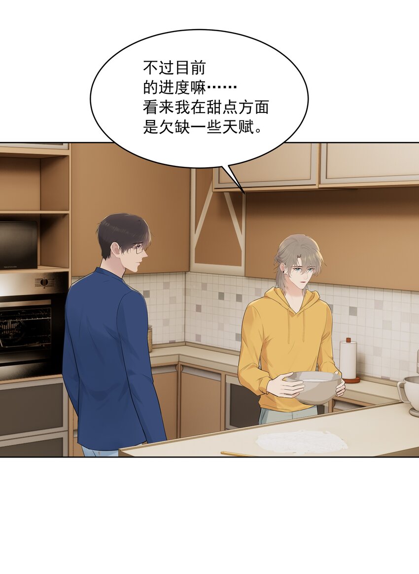 番外五 三年之痒（下）13