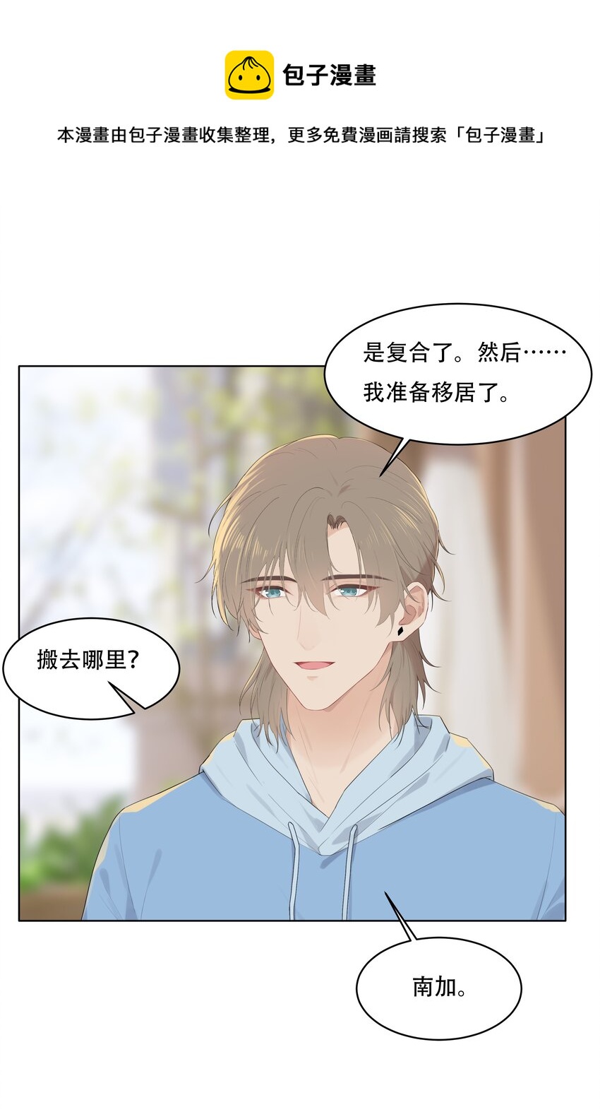 029 我怕你后悔！4