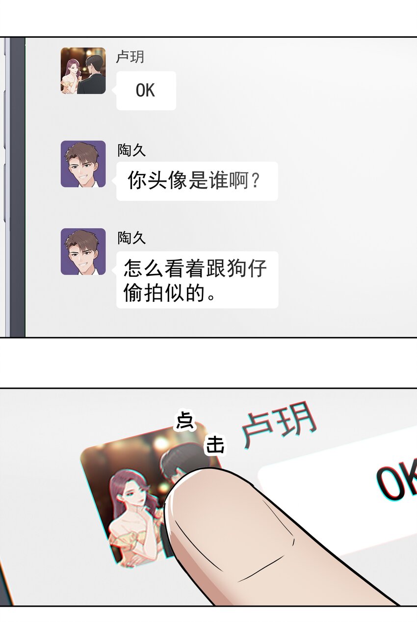 008 接不接受新的追求？4