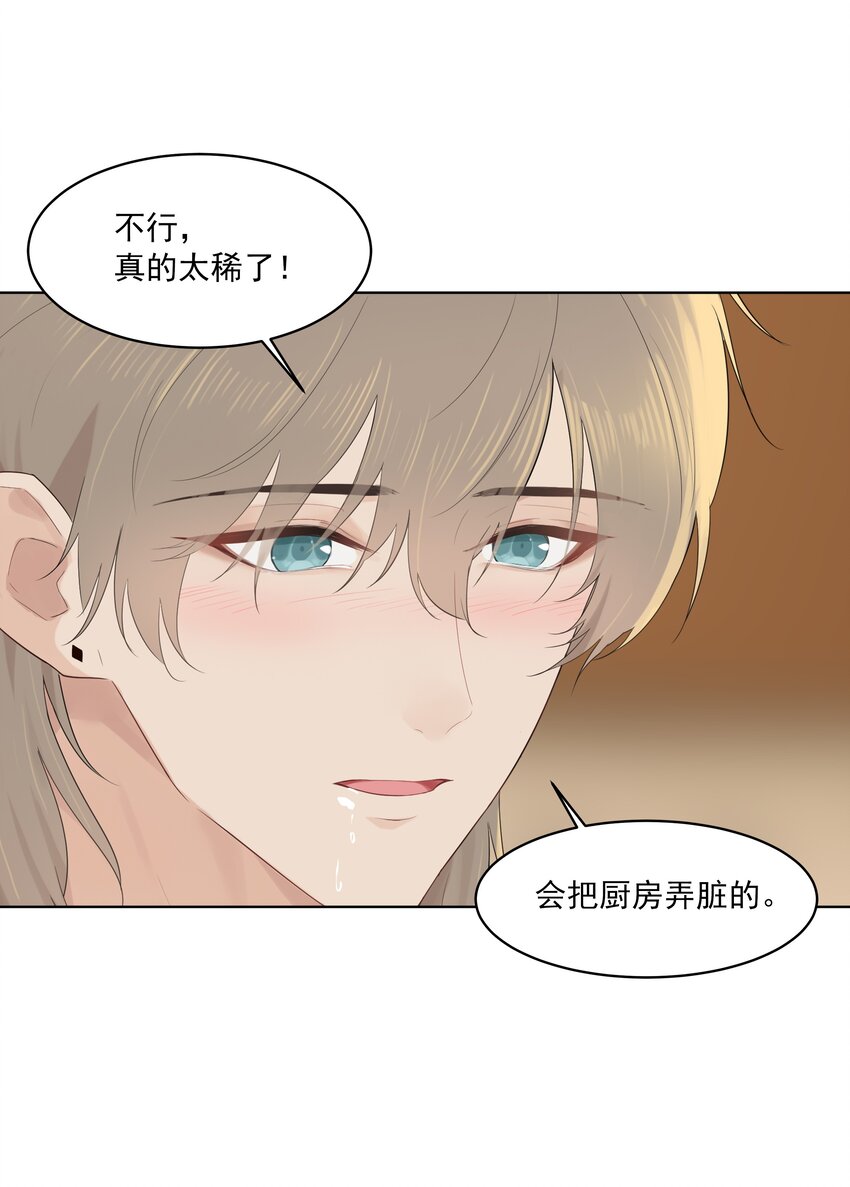 番外五 三年之痒（下）24