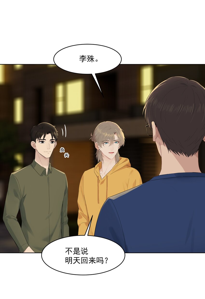 番外四 三年之痒（上）19