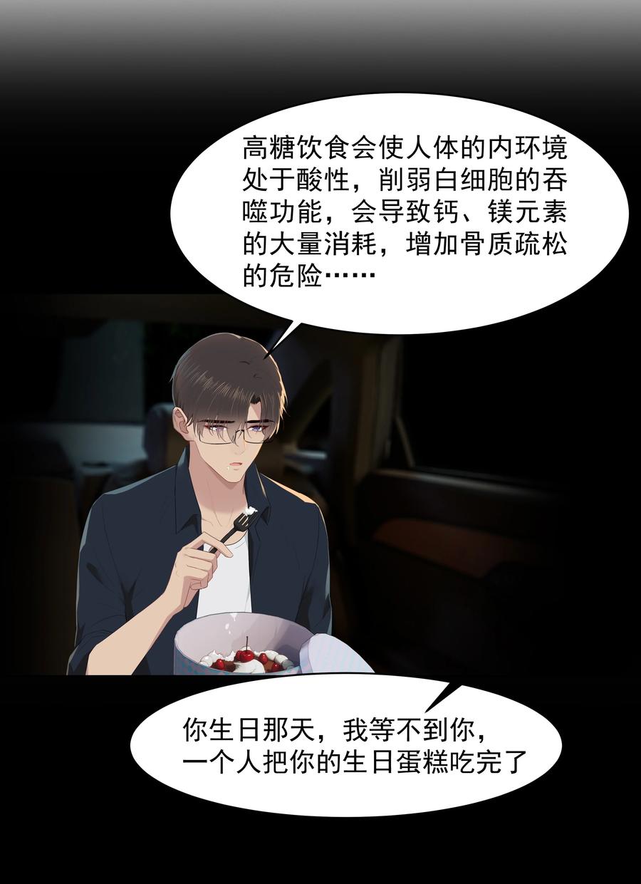 019 沈宜游，我想你了！21