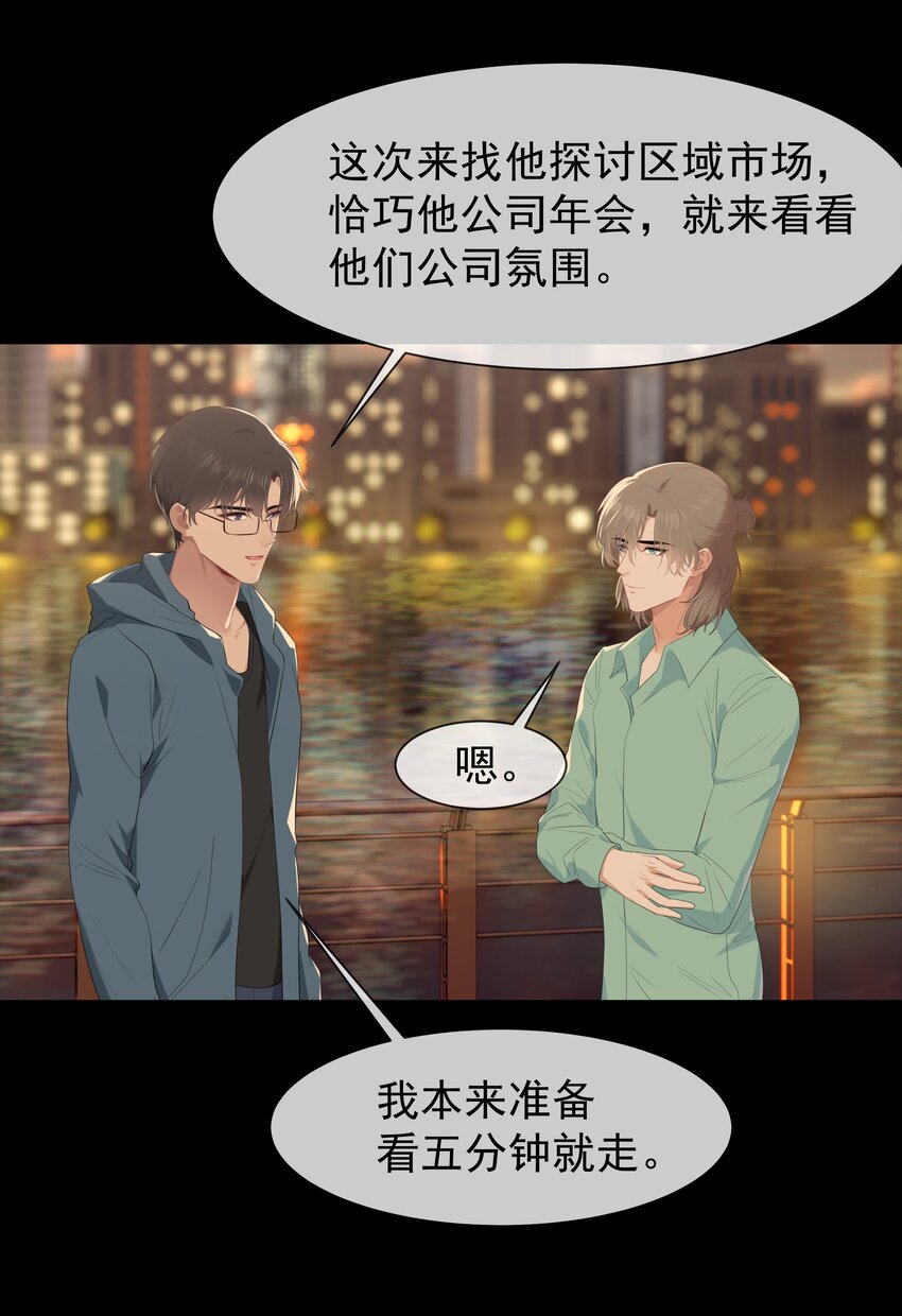 009 搭讪也不会吗？13