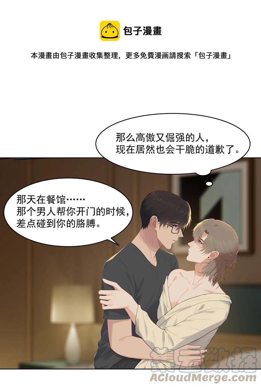 027 其实，没必要这么早睡16
