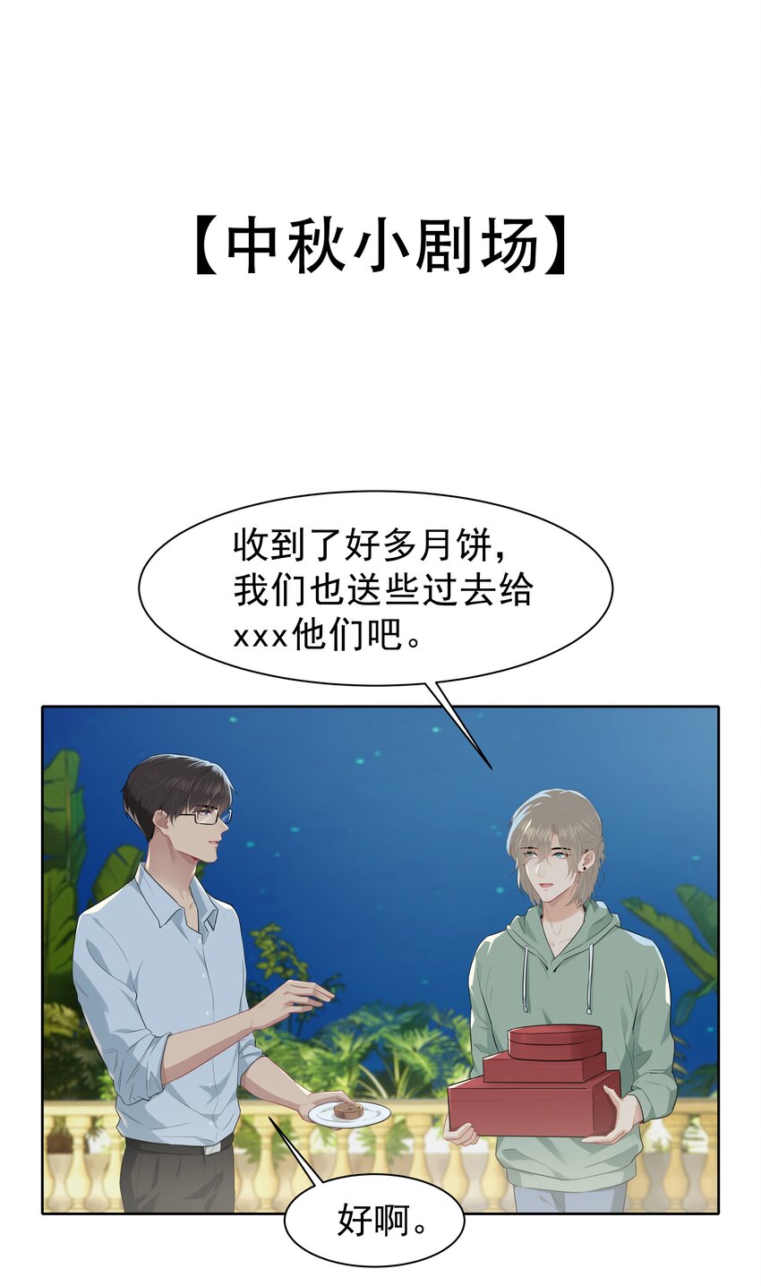002 你弄疼我了！31