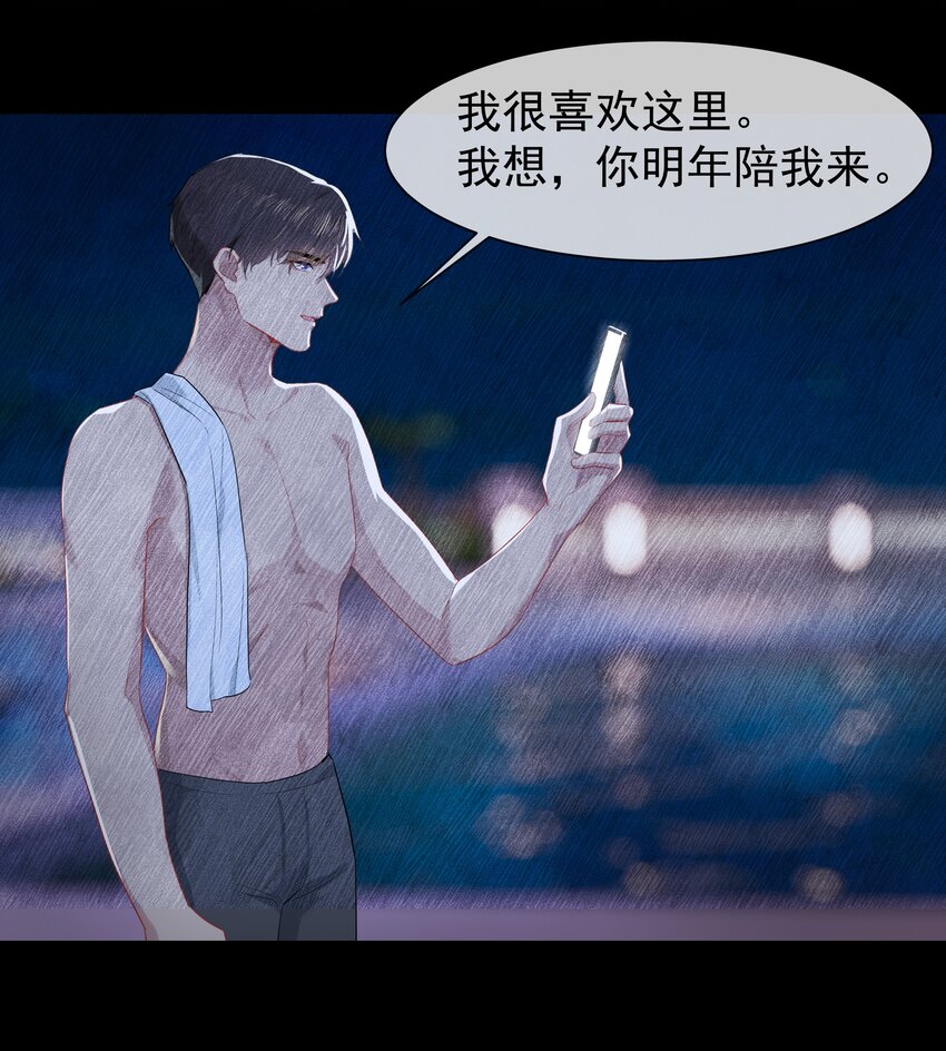 008 接不接受新的追求？25