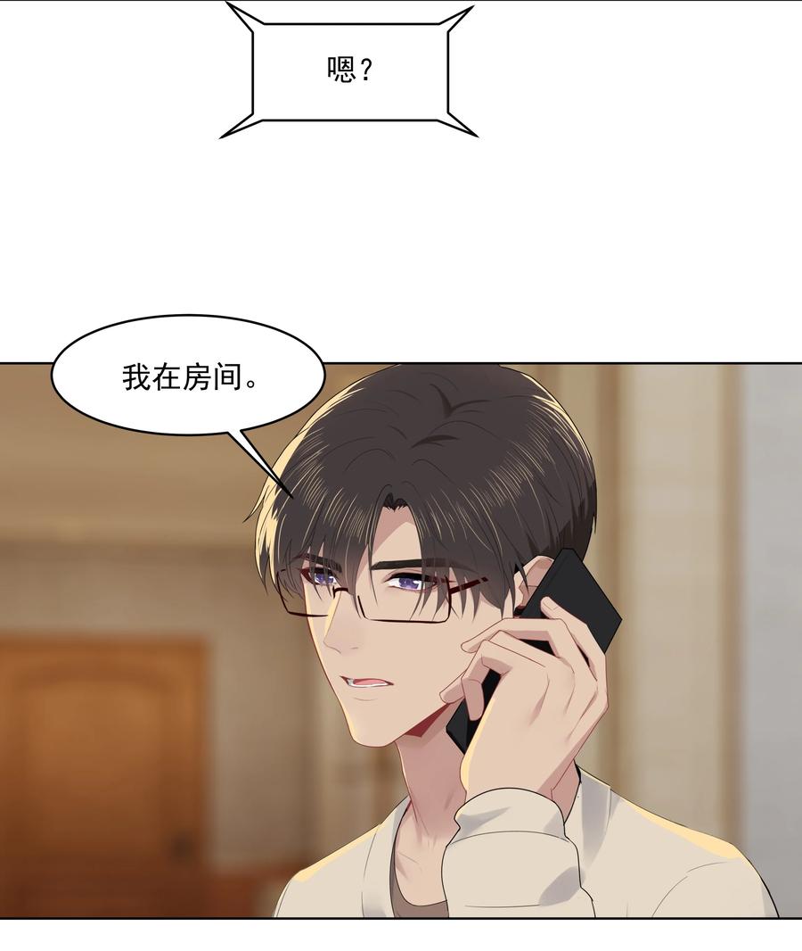 023 他怎么可能选择你？23