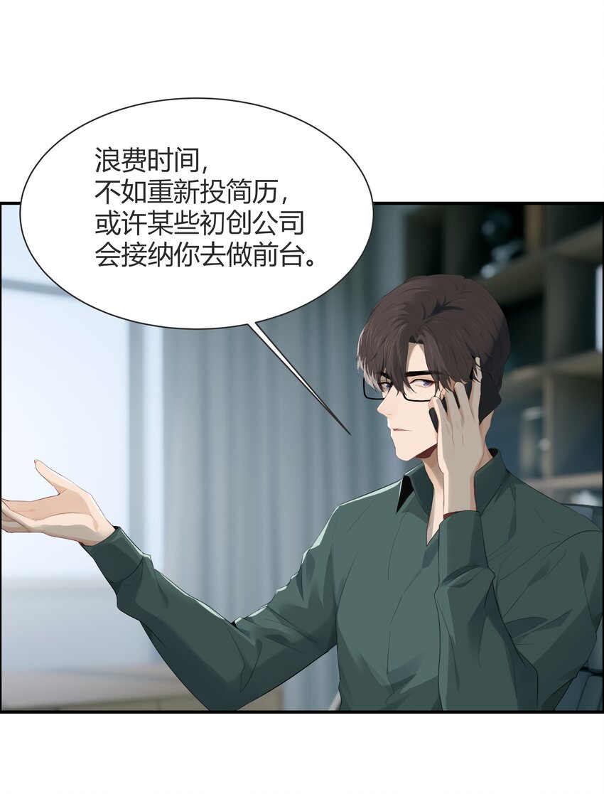 003 热恋时确实“特别”吧15