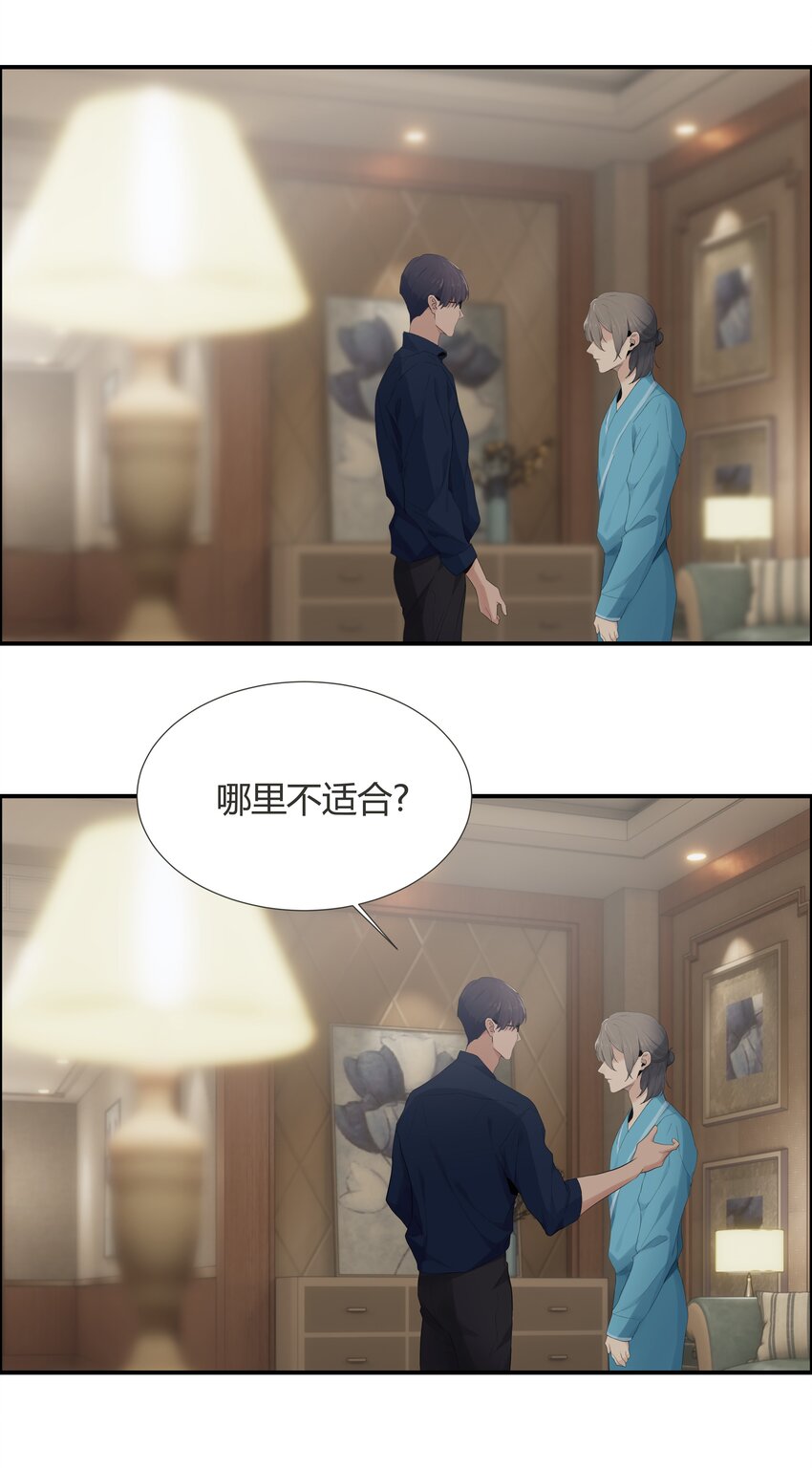 002 你弄疼我了！9