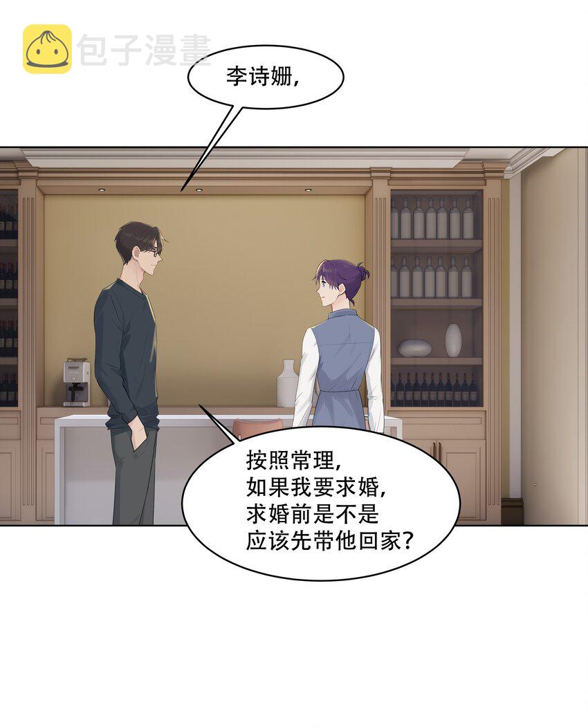 031 做我的伴侣吧！24