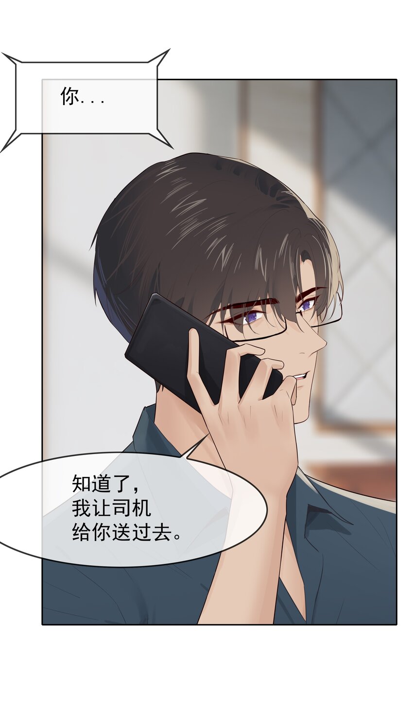 006 现在出去他会生气吗？2