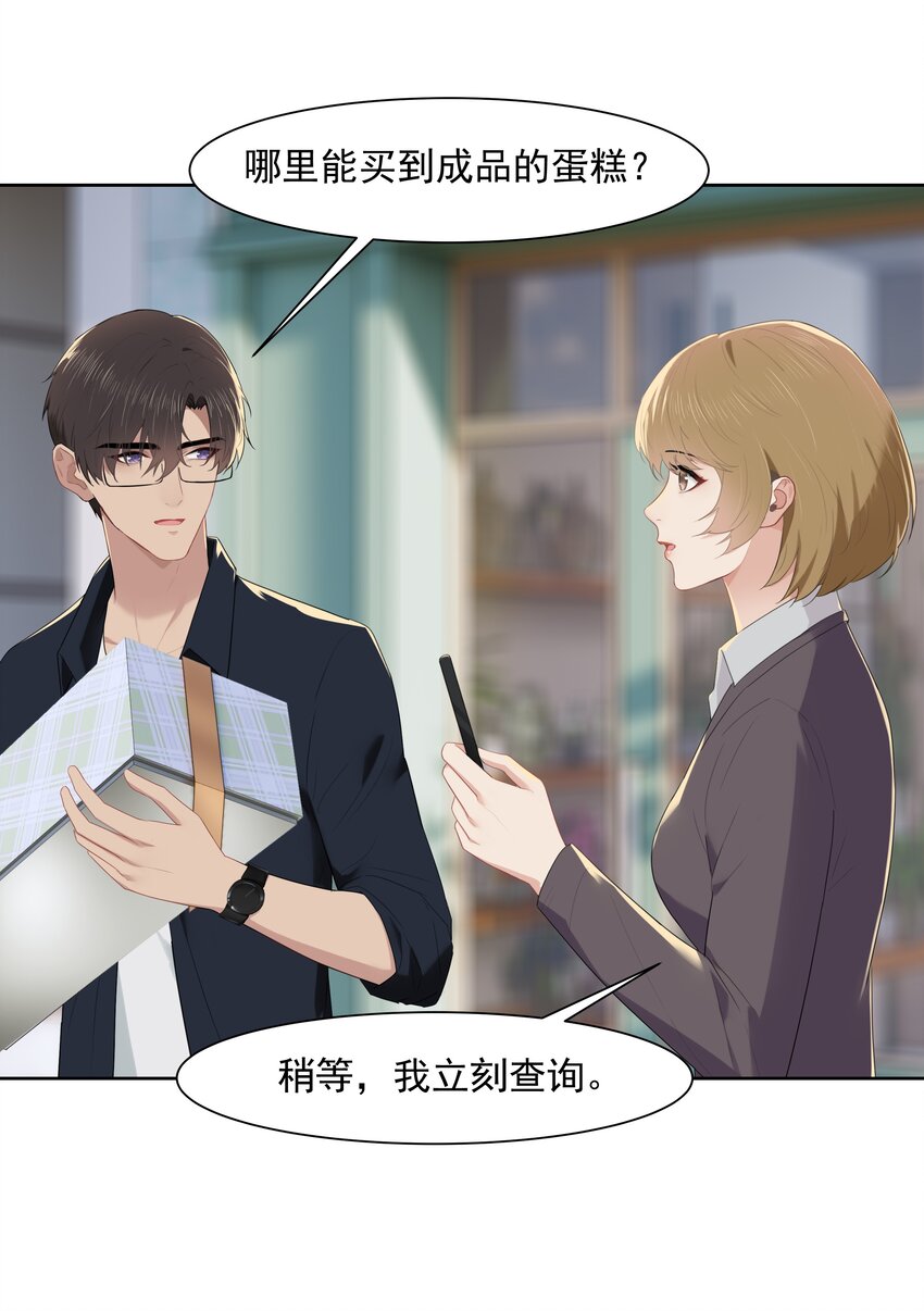 014 沈宜游，你在哪儿？6