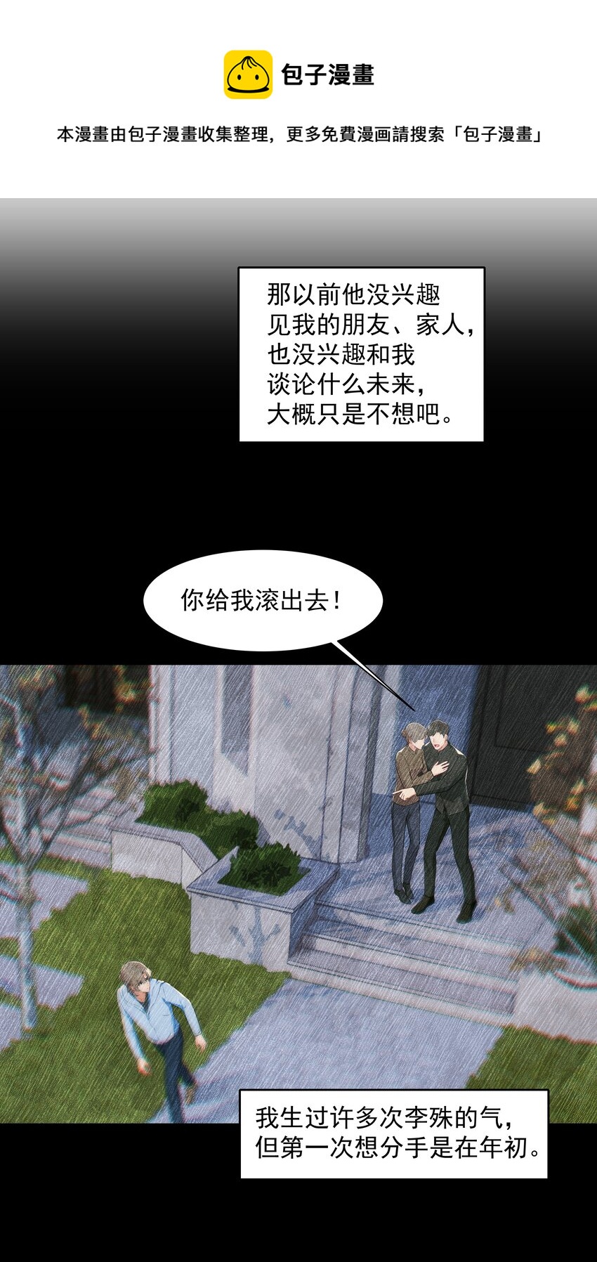 013 为什么你就开始见别人了？13