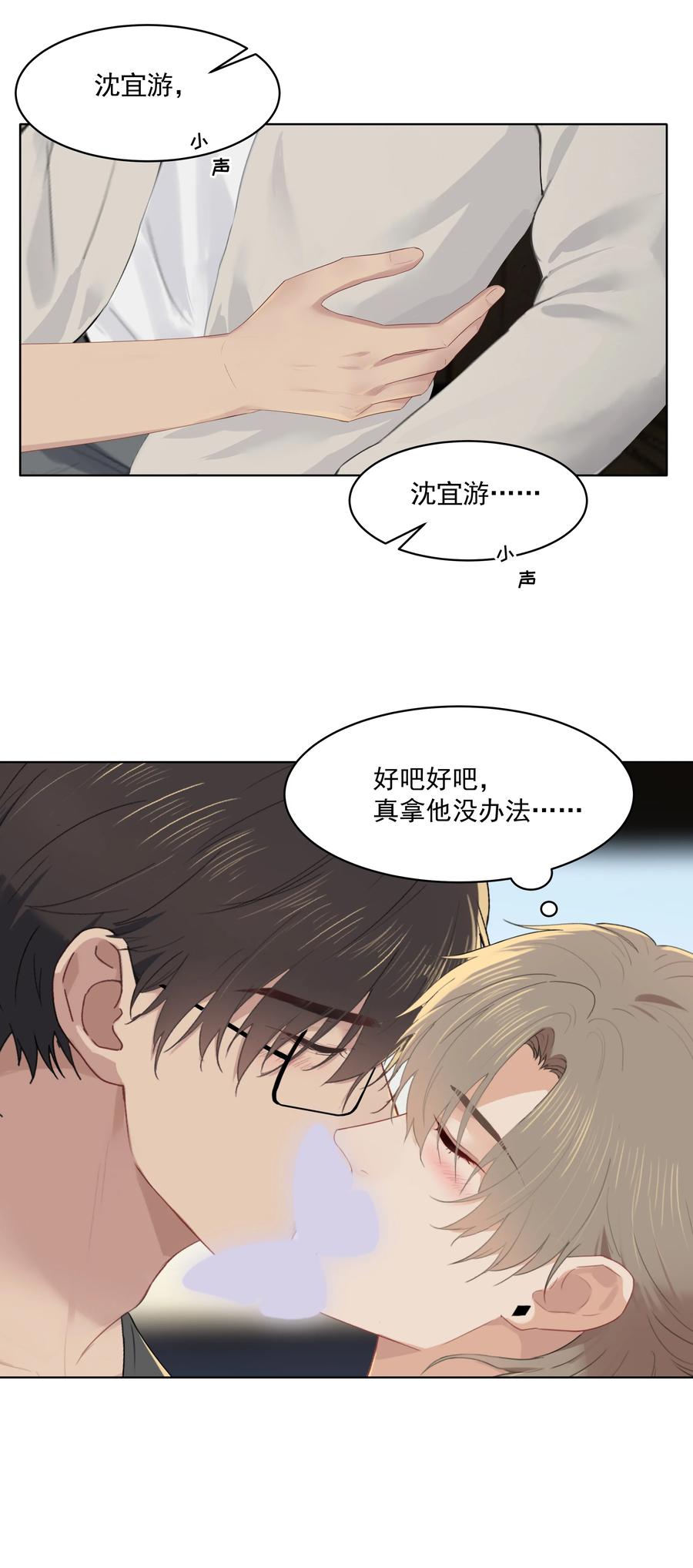 026 真拿他没办法29