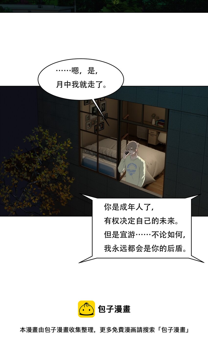 029 我怕你后悔！12