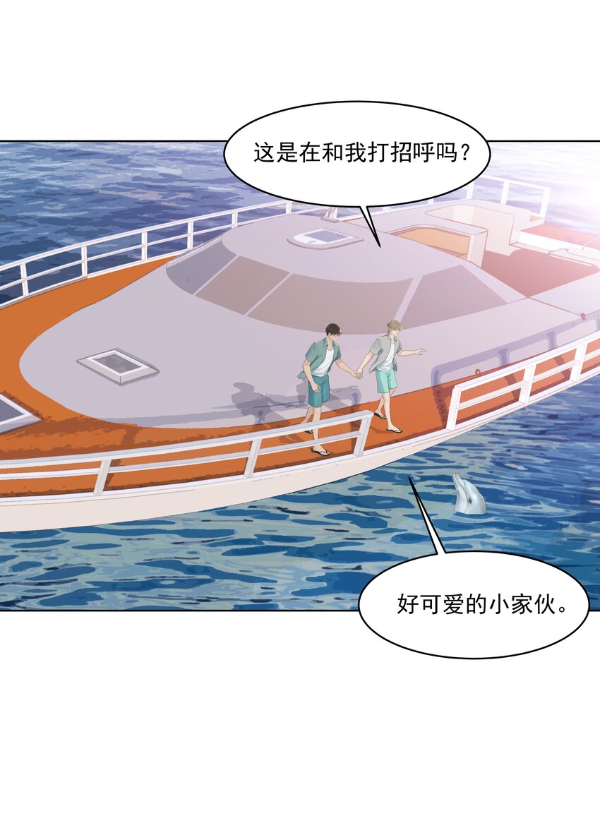 番外二 蜜月旅行（中）19