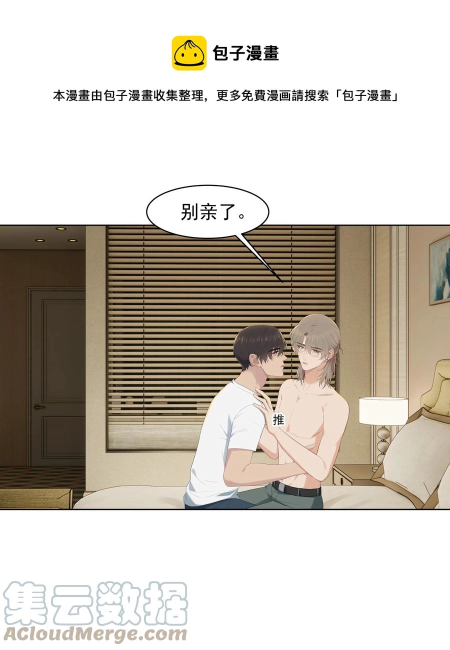 020 我不想和你分手12