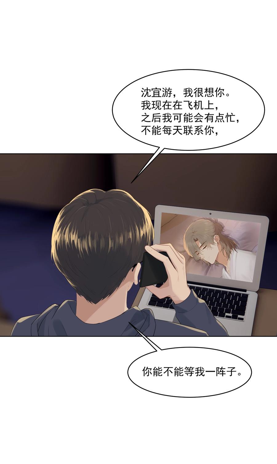 025 你找了我很久？17
