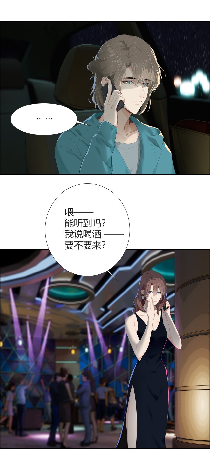 003 热恋时确实“特别”吧6