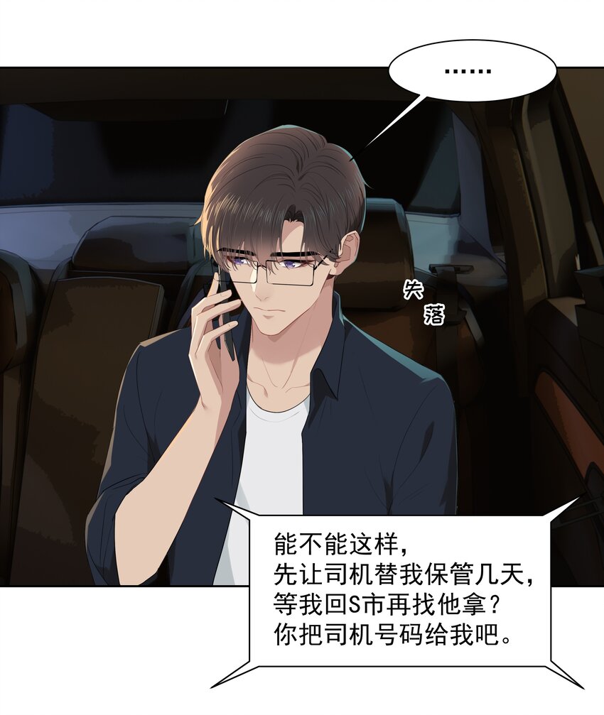 014 沈宜游，你在哪儿？25