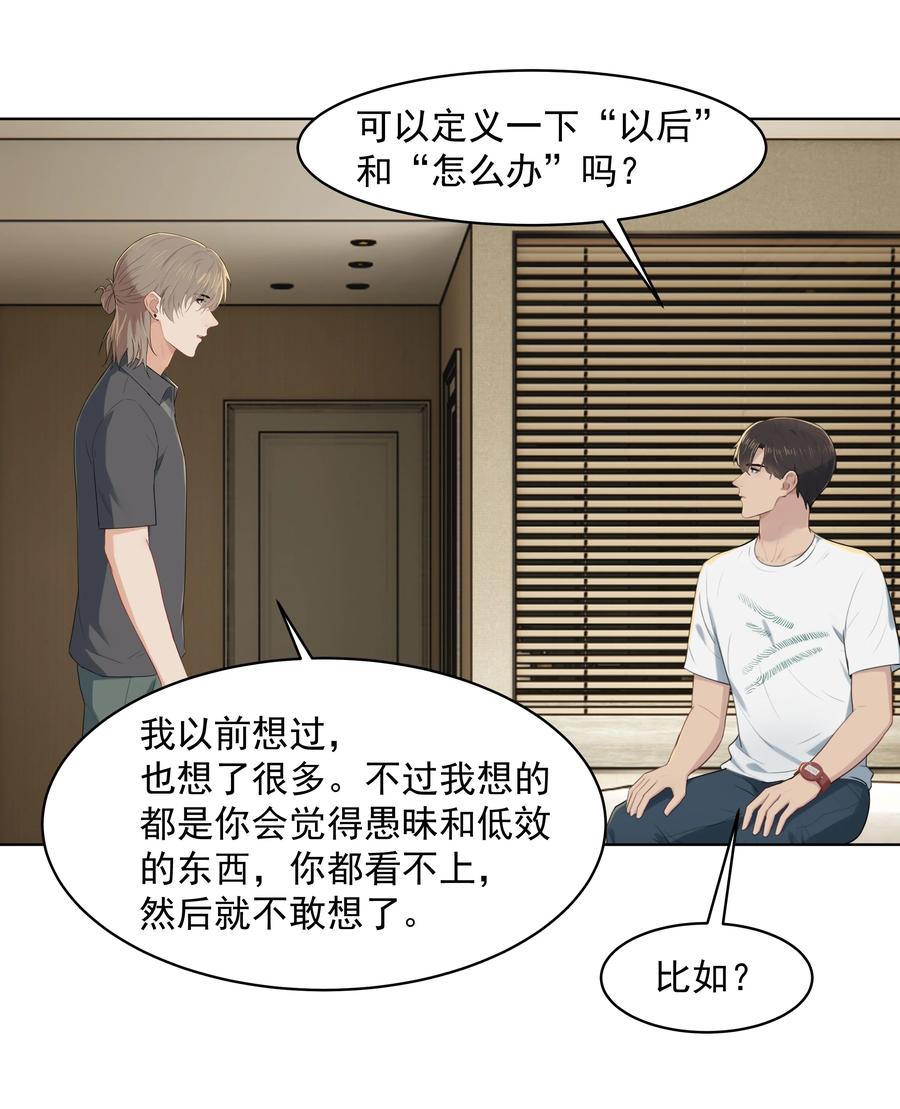 021 是我没做好，让沈宜游失去了快乐15