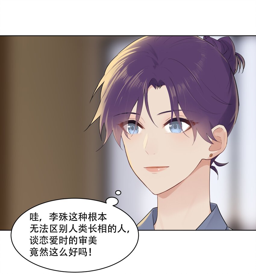 031 做我的伴侣吧！10