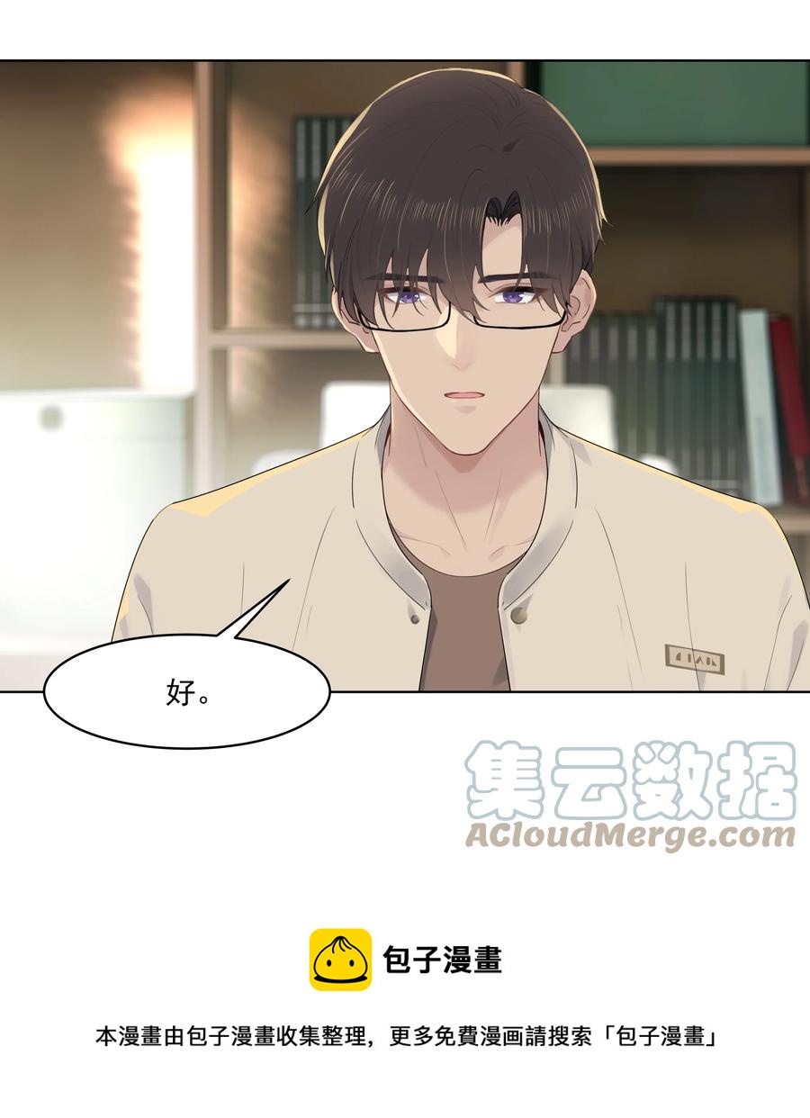 023 他怎么可能选择你？4