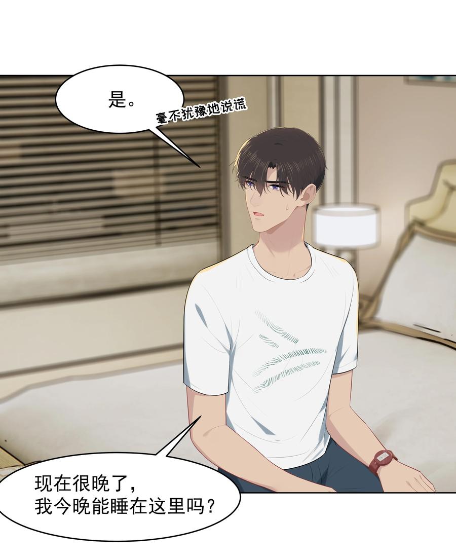 021 是我没做好，让沈宜游失去了快乐7