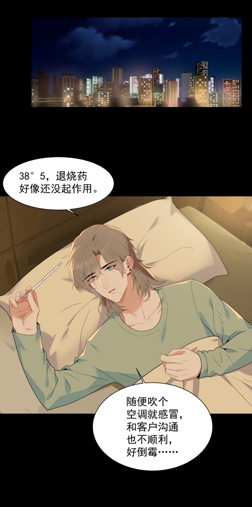 011 他好像真的很喜欢我22