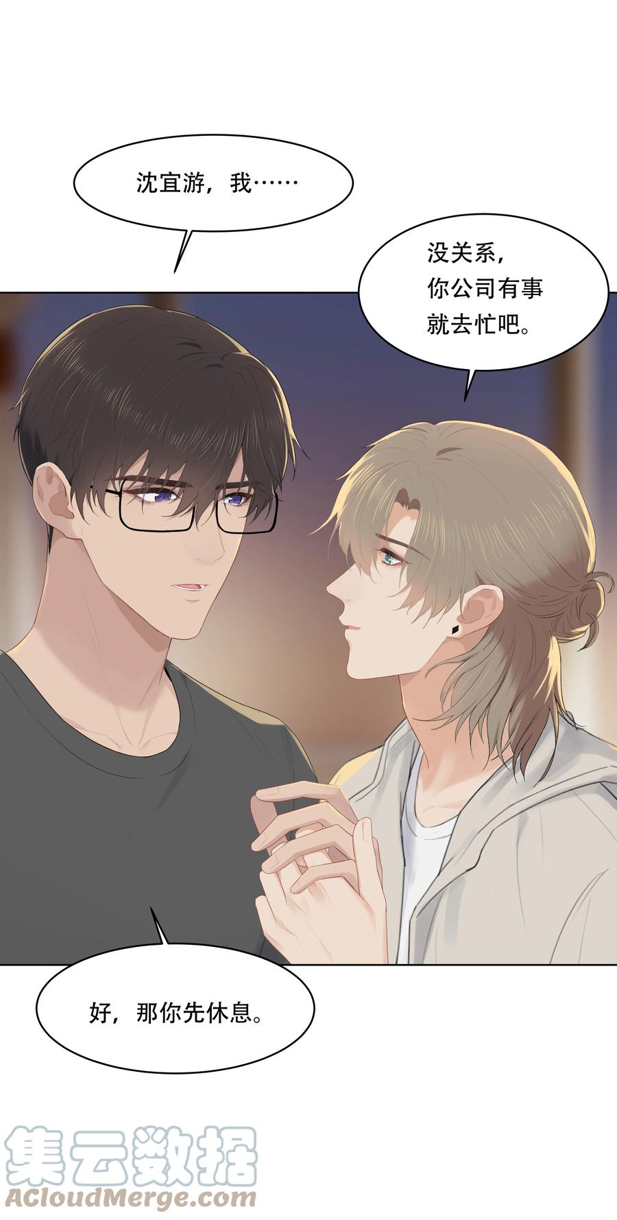 027 其实，没必要这么早睡2