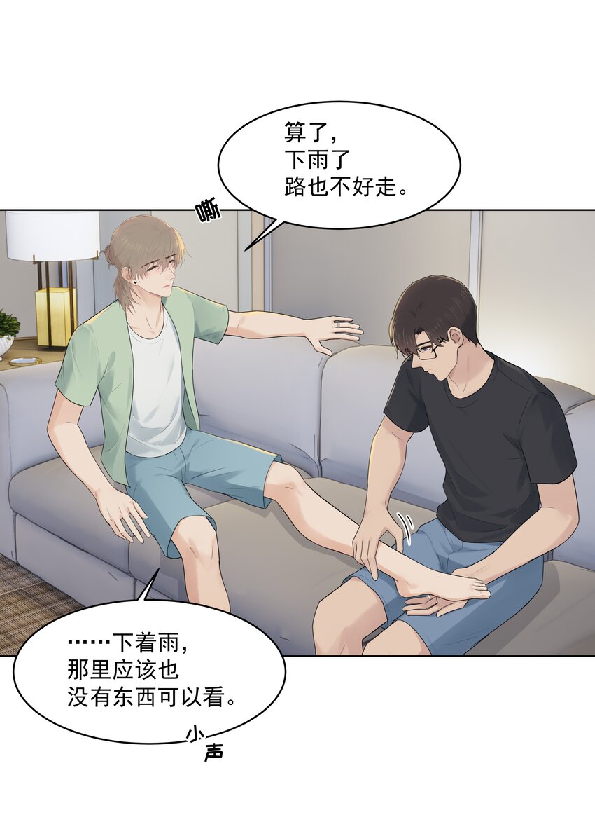 番外三 蜜月旅行（下）5