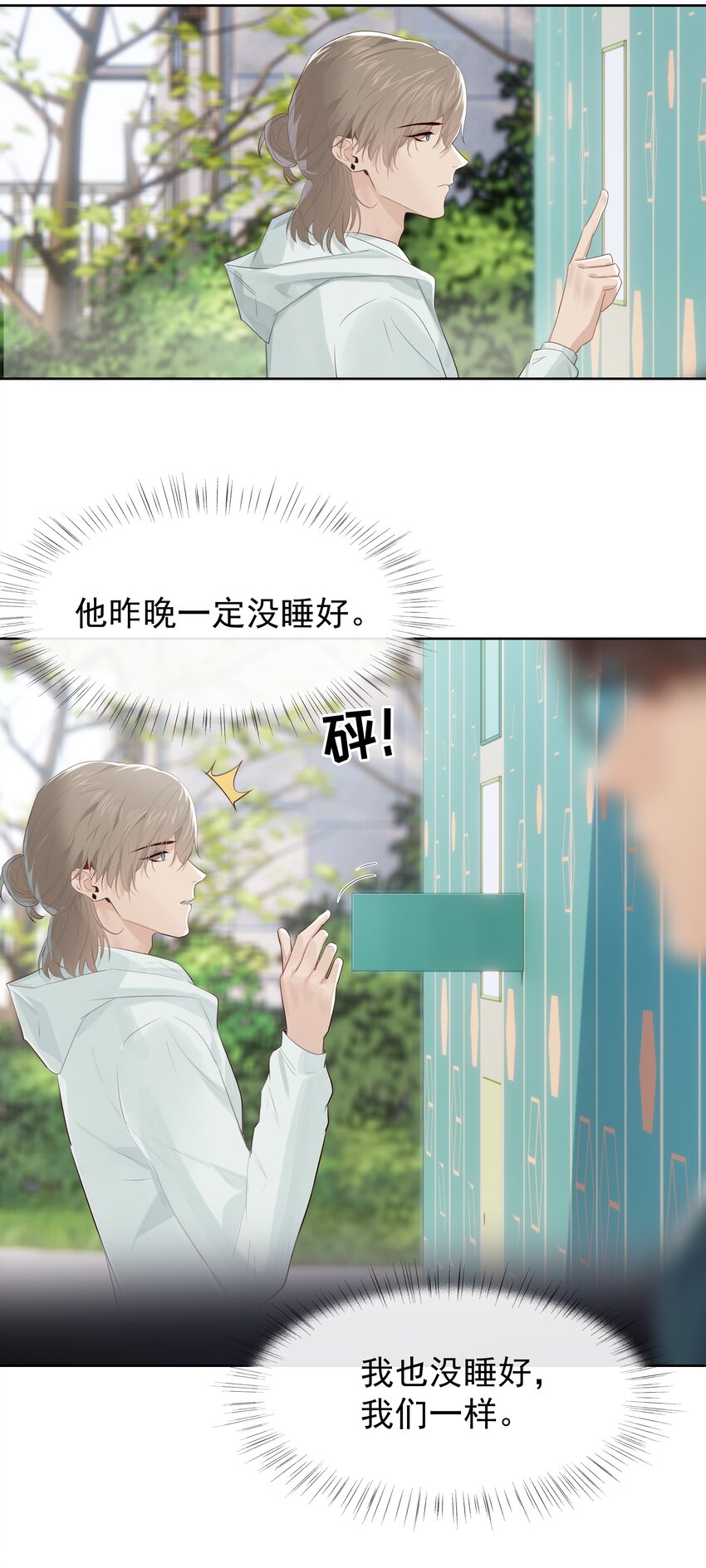 006 现在出去他会生气吗？31