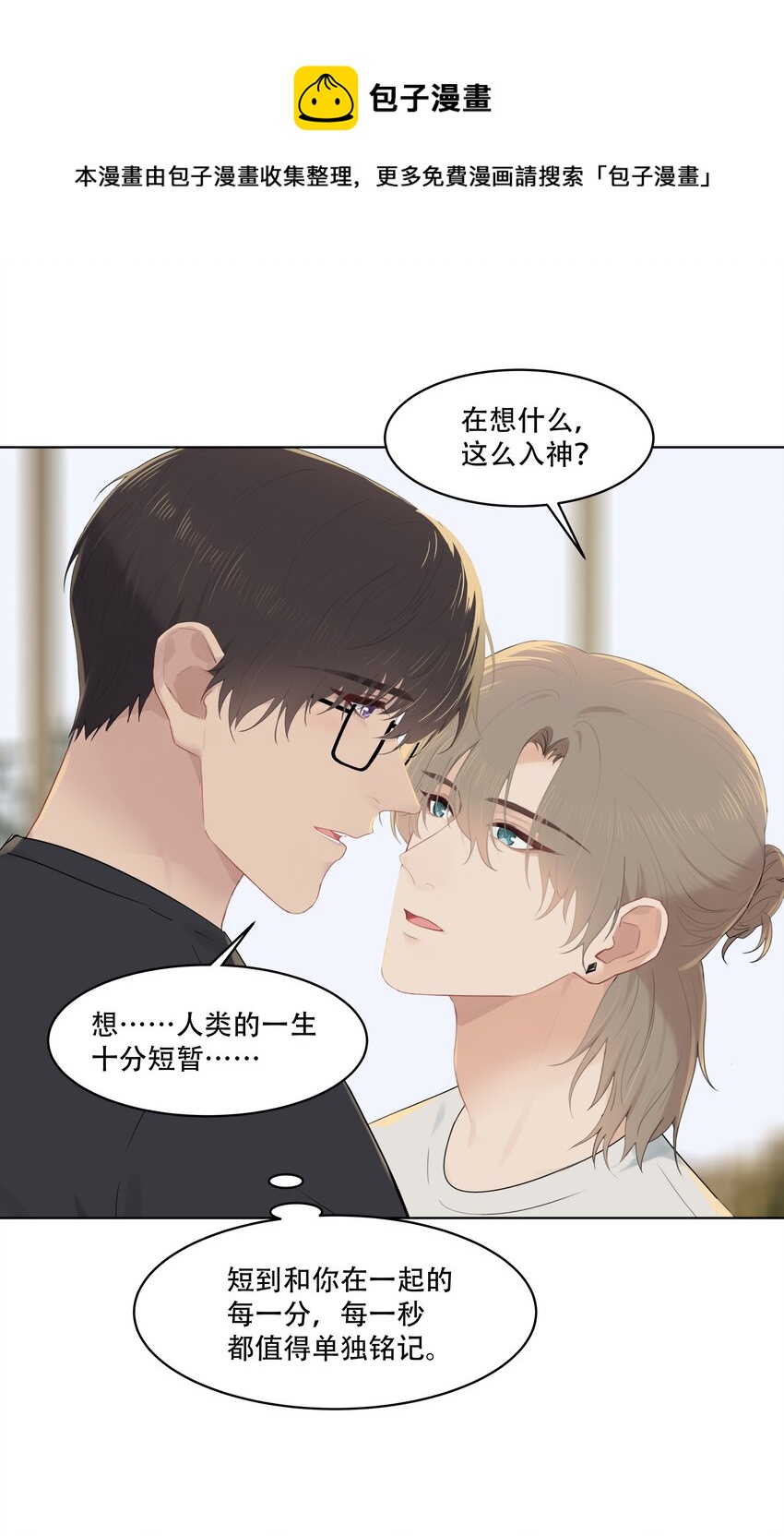 029 我怕你后悔！28