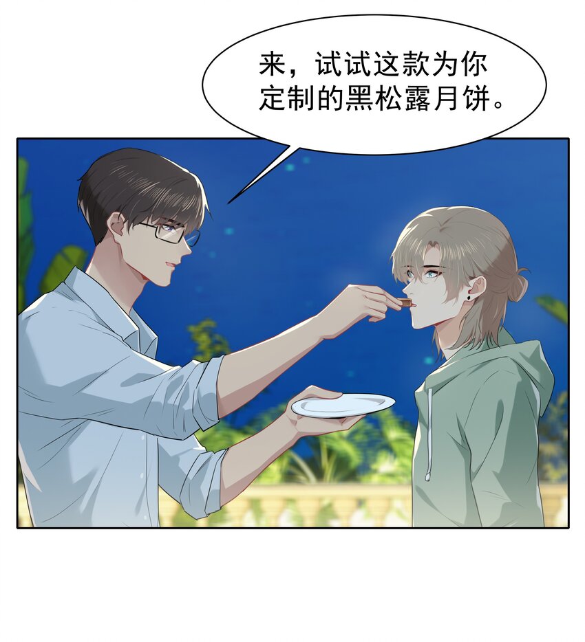 002 你弄疼我了！32