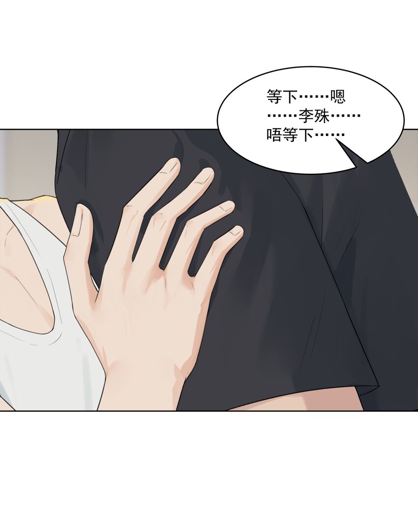 番外三 蜜月旅行（下）19