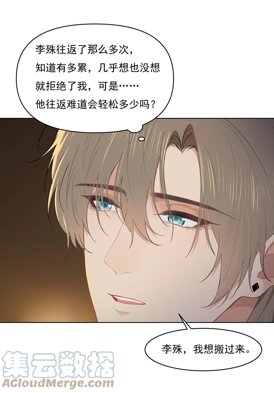 028 我想搬过来10