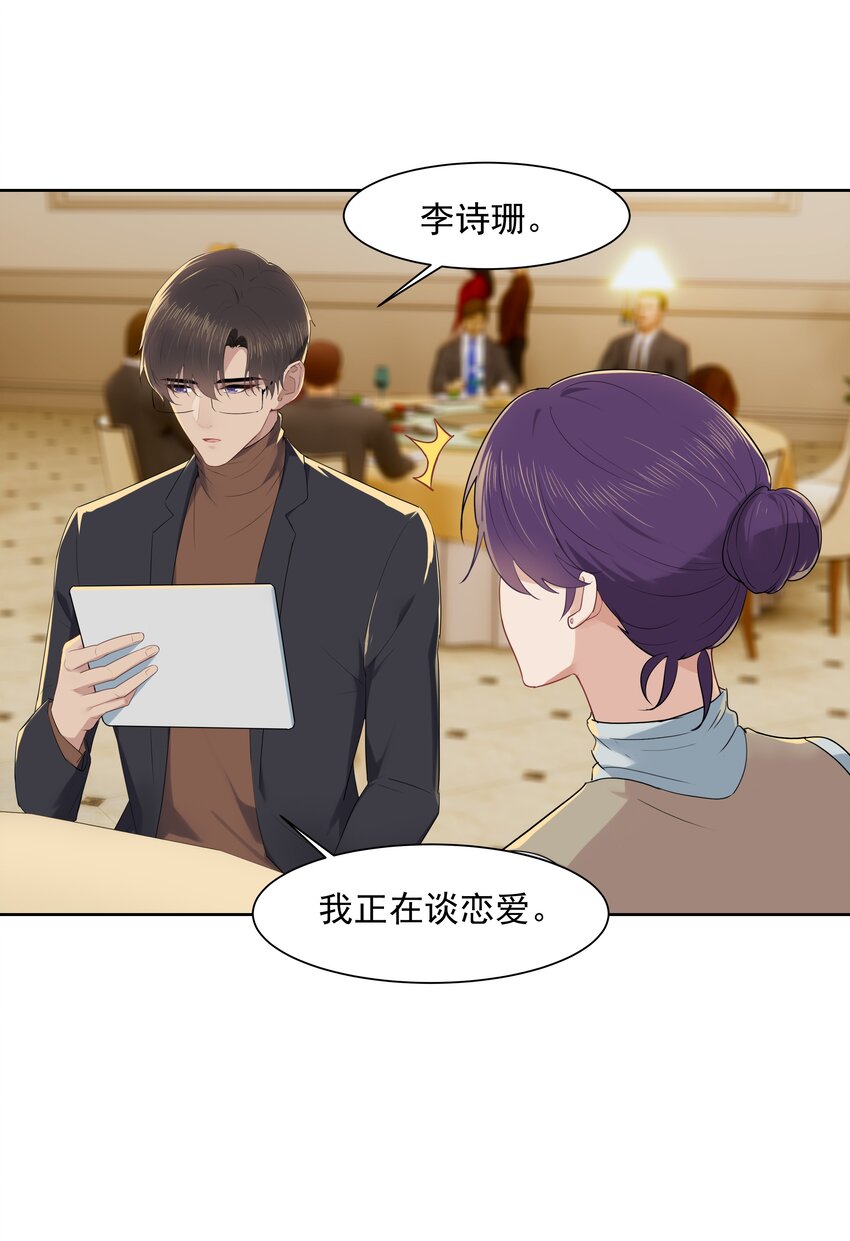 016 我正在谈恋爱33